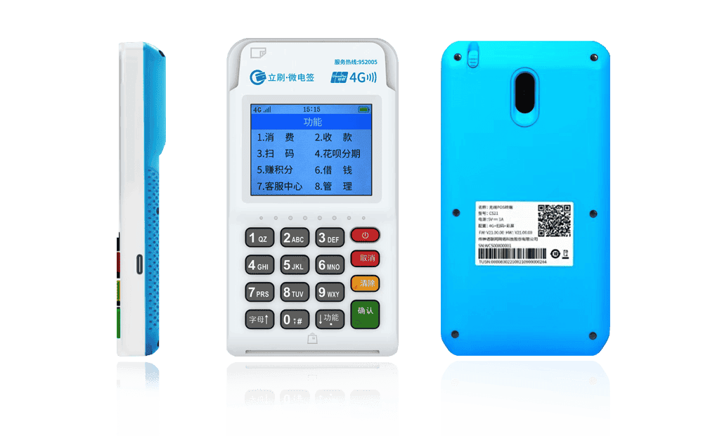 筠连立刷电签POS机